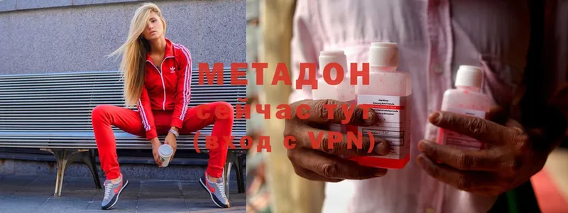 МЕТАДОН methadone  блэк спрут ссылка  Бутурлиновка 