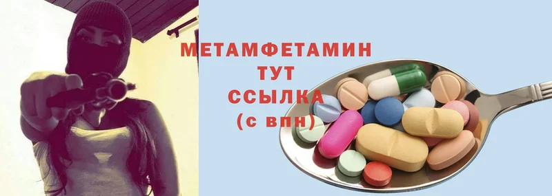 МЕТАМФЕТАМИН Methamphetamine  даркнет сайт  Бутурлиновка 